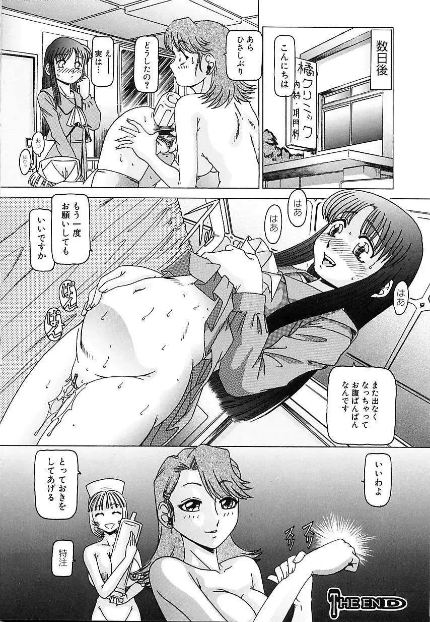 [Type.90] Nikuyoku Gangu Fhentai - Page 100