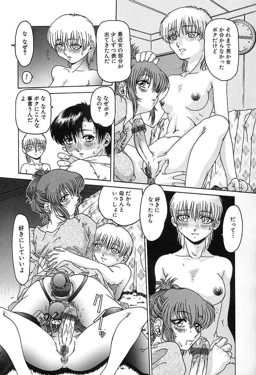 [Type.90] Nikuyoku Gangu Fhentai - Page 107