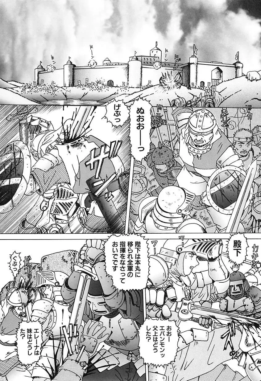 [Type.90] Nikuyoku Gangu Fhentai - Page 118