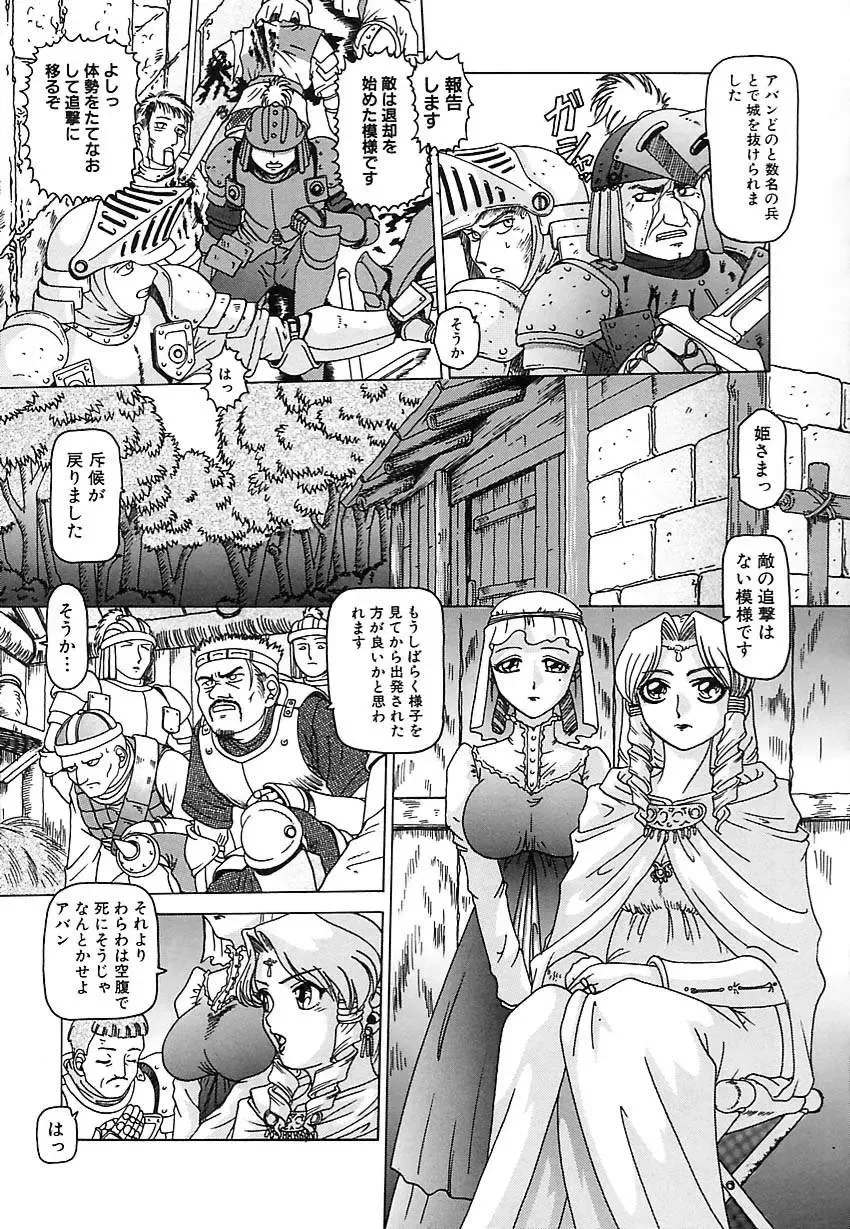 [Type.90] Nikuyoku Gangu Fhentai - Page 119