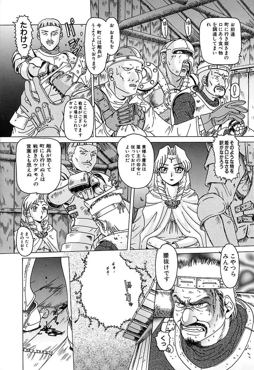 [Type.90] Nikuyoku Gangu Fhentai - Page 120