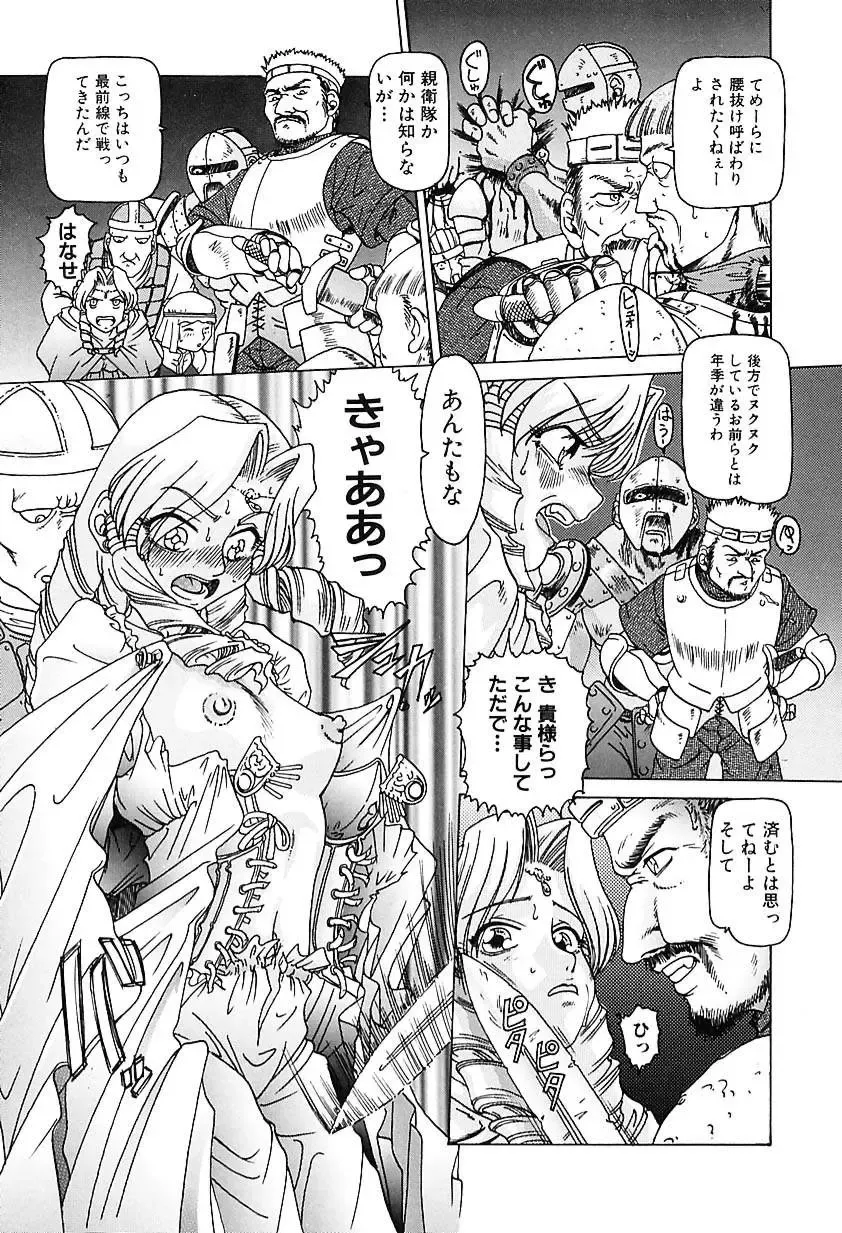 [Type.90] Nikuyoku Gangu Fhentai - Page 121