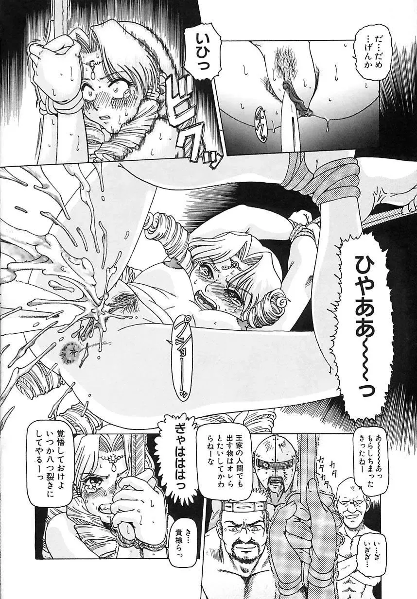 [Type.90] Nikuyoku Gangu Fhentai - Page 126