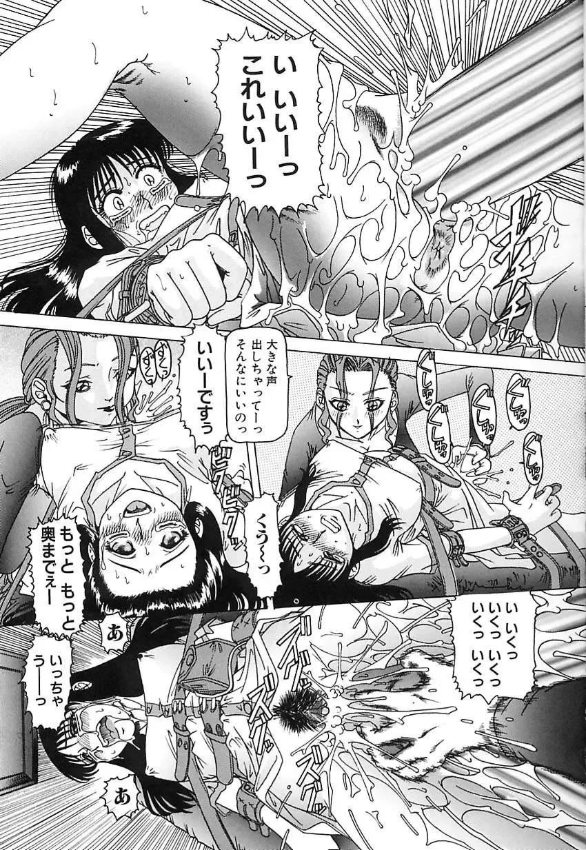 [Type.90] Nikuyoku Gangu Fhentai - Page 139