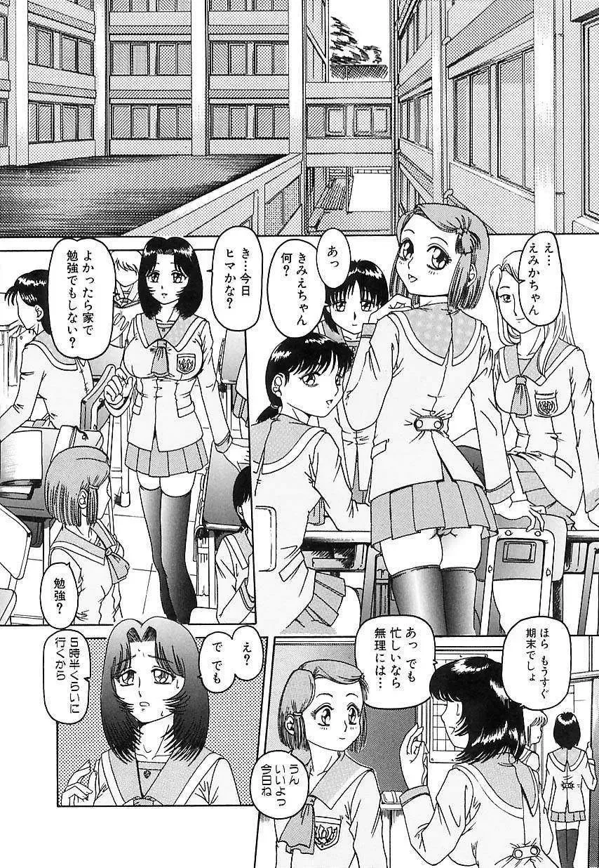 [Type.90] Nikuyoku Gangu Fhentai - Page 42