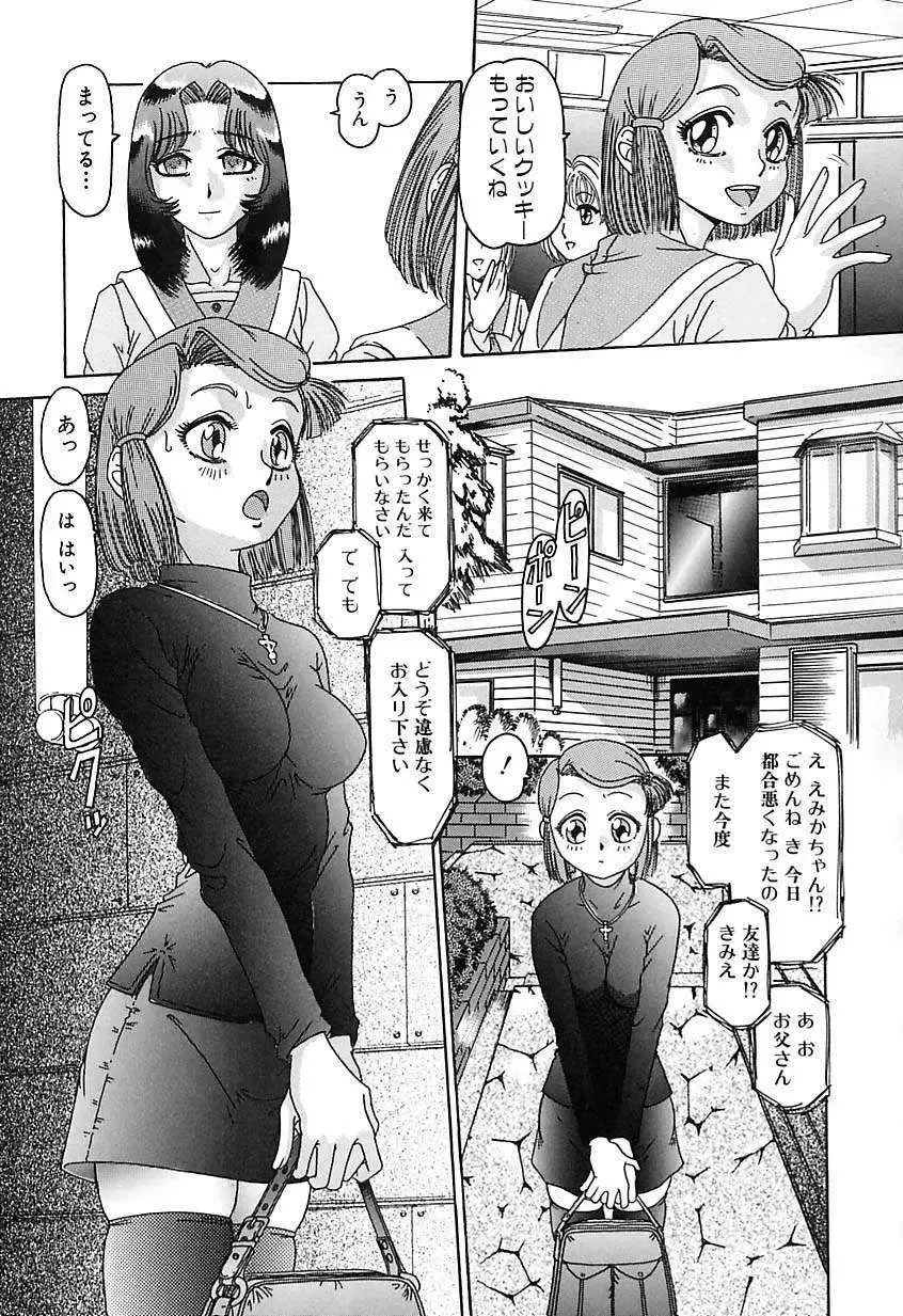 [Type.90] Nikuyoku Gangu Fhentai - Page 43