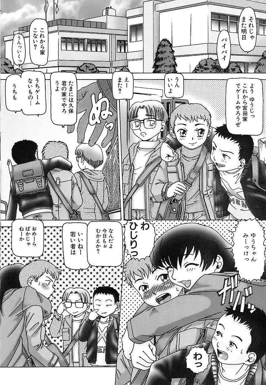 [Type.90] Nikuyoku Gangu Fhentai - Page 54