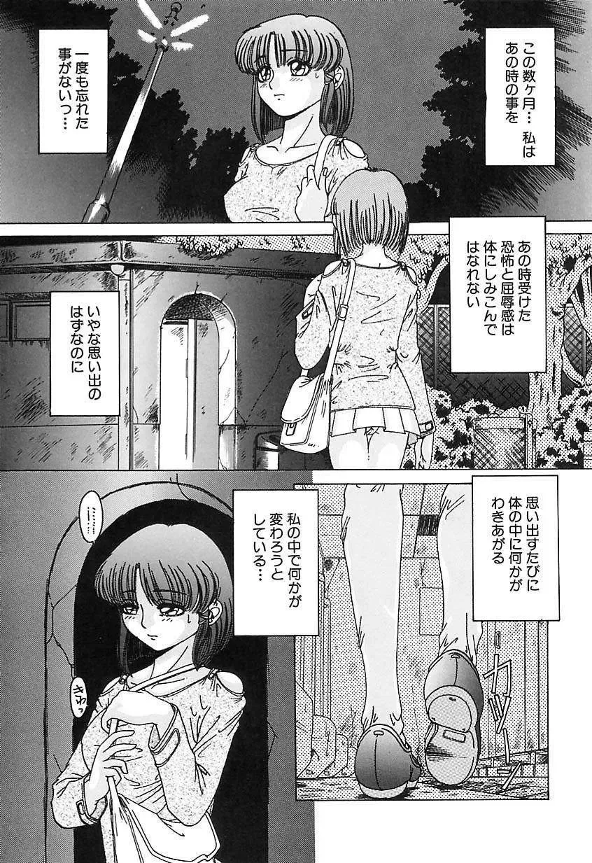 [Type.90] Nikuyoku Gangu Fhentai - Page 70