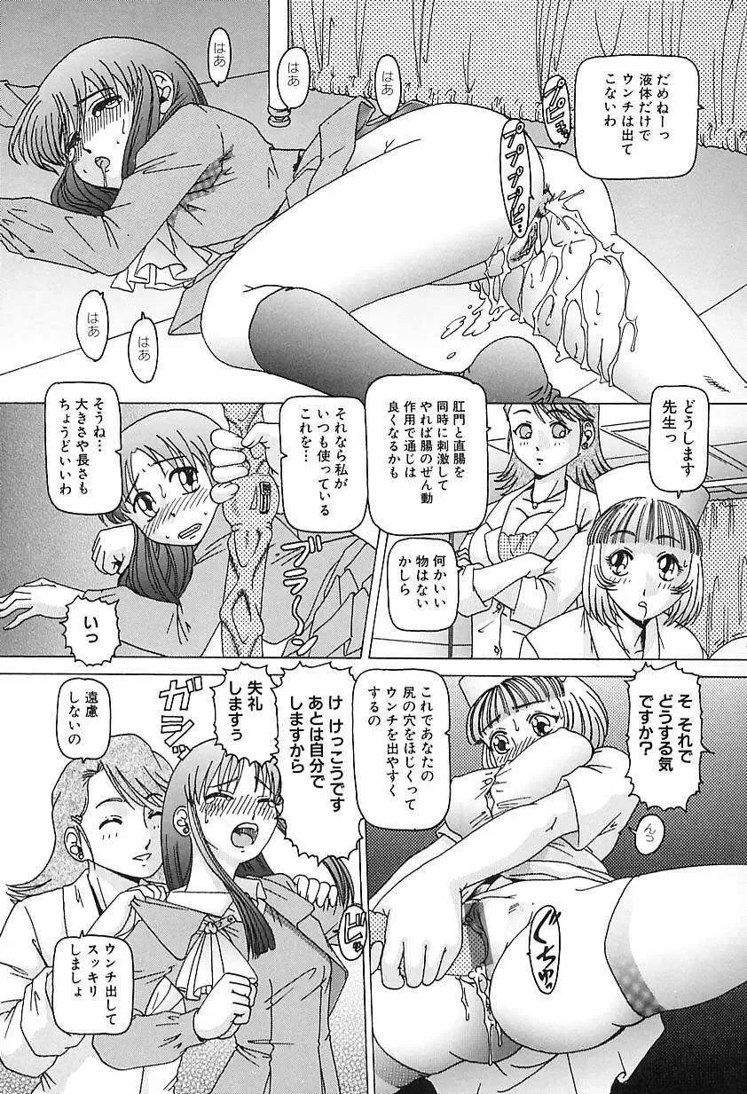 [Type.90] Nikuyoku Gangu Fhentai - Page 93