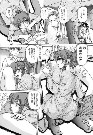 [Type.90] Nikuyoku Gangu Fhentai - Page 104