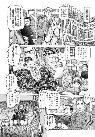 [Type.90] Nikuyoku Gangu Fhentai - Page 131