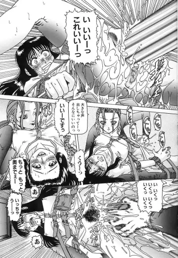 [Type.90] Nikuyoku Gangu Fhentai - Page 139