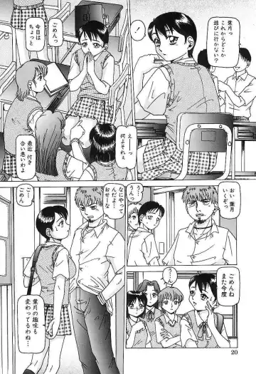 [Type.90] Nikuyoku Gangu Fhentai - Page 22