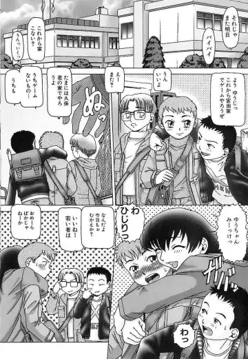 [Type.90] Nikuyoku Gangu Fhentai - Page 54