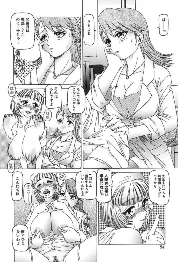[Type.90] Nikuyoku Gangu Fhentai - Page 86