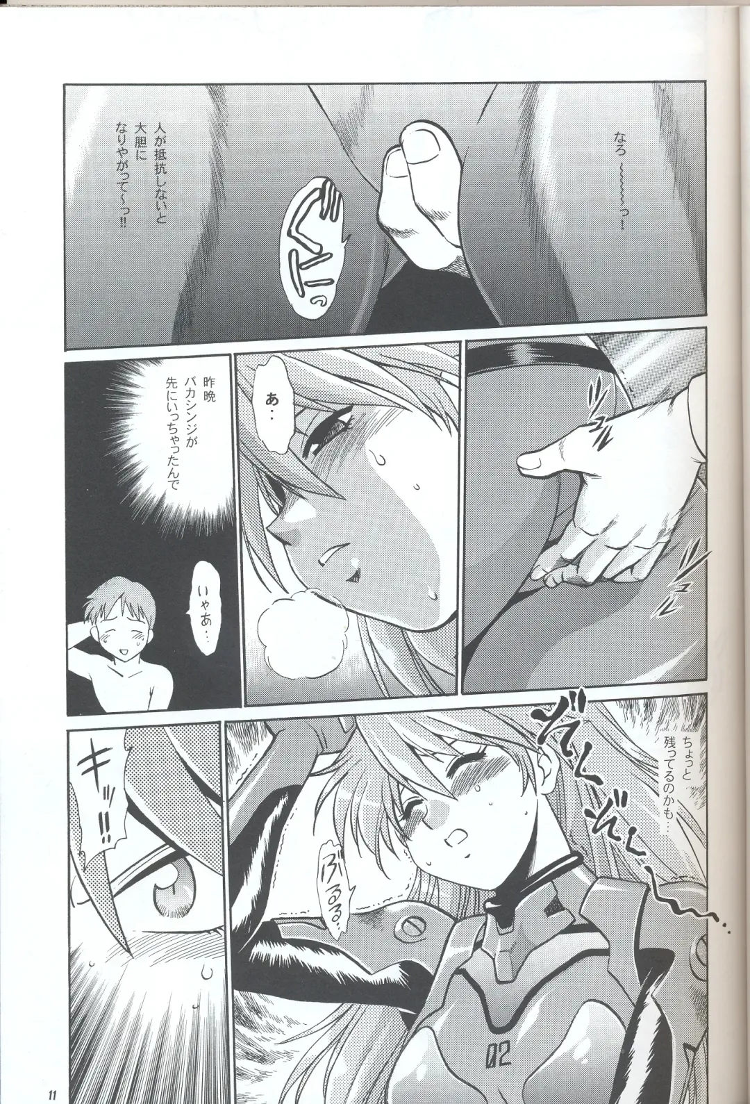 [Manabe Jouji] Plug Suit Fetish In Chikan Densha Fhentai - Page 10