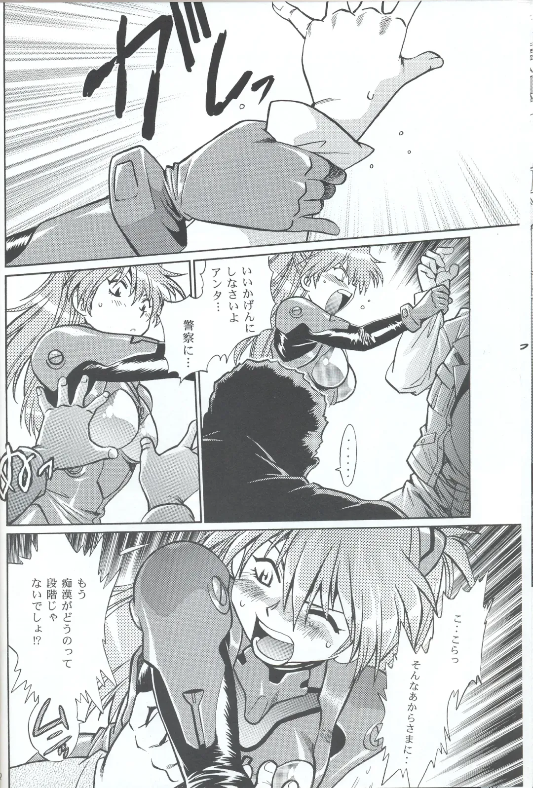 [Manabe Jouji] Plug Suit Fetish In Chikan Densha Fhentai - Page 11