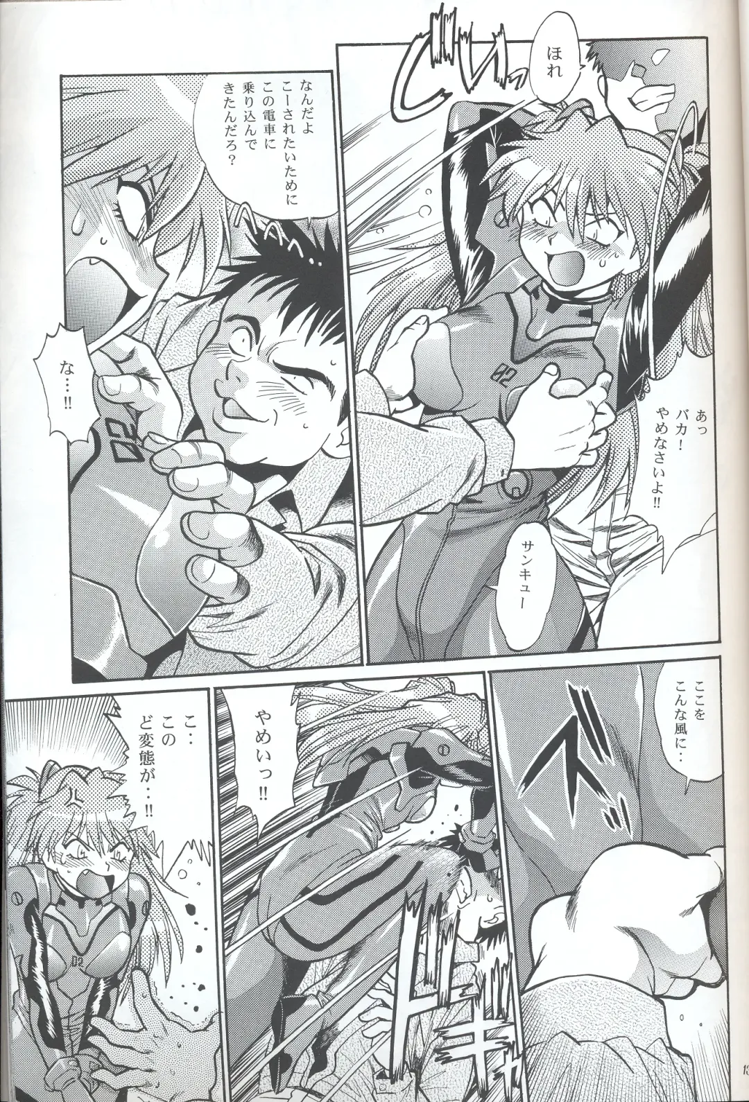 [Manabe Jouji] Plug Suit Fetish In Chikan Densha Fhentai - Page 12