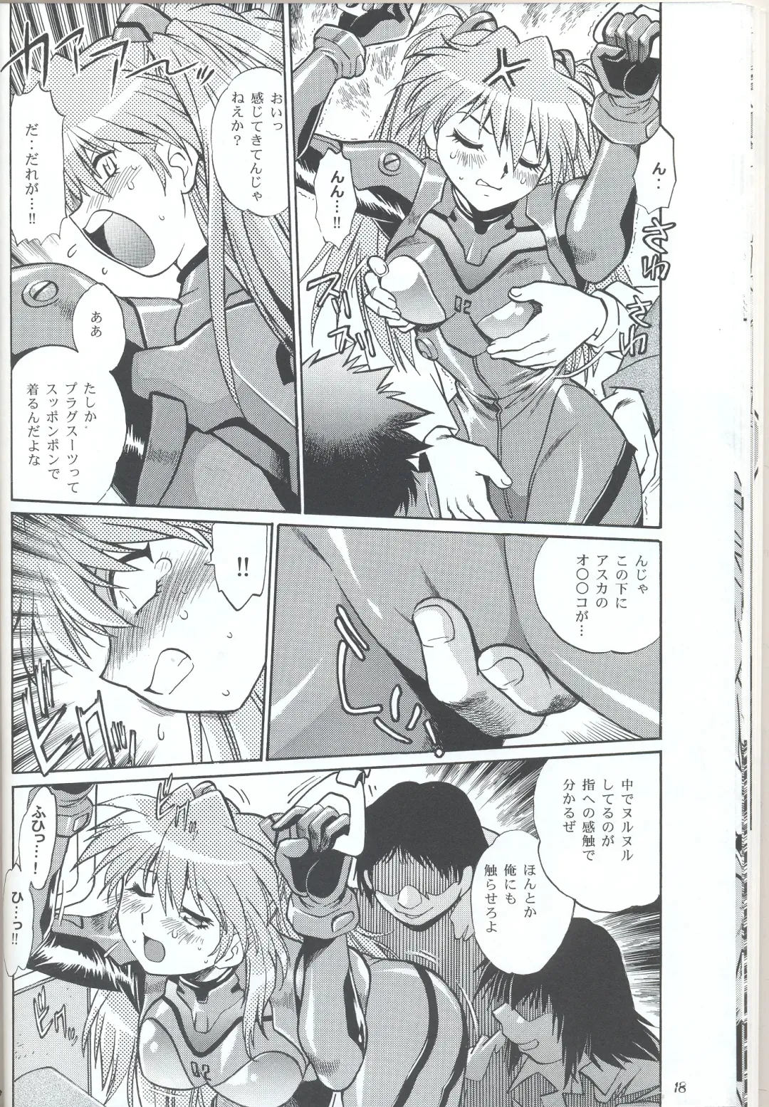 [Manabe Jouji] Plug Suit Fetish In Chikan Densha Fhentai - Page 17