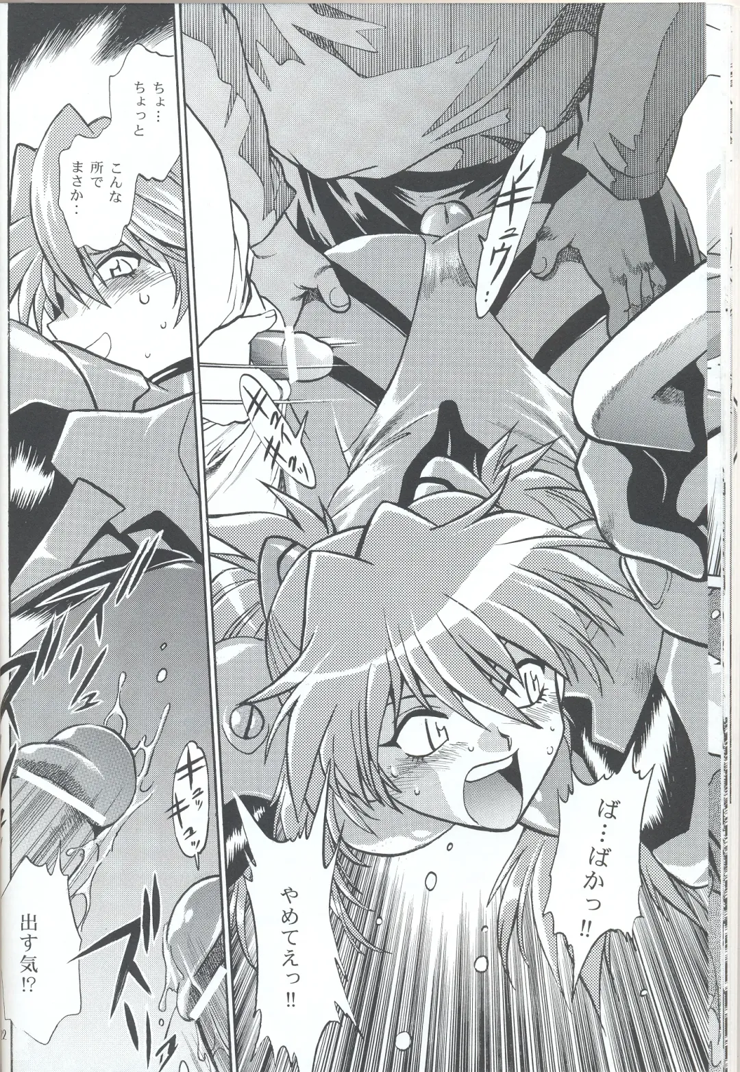 [Manabe Jouji] Plug Suit Fetish In Chikan Densha Fhentai - Page 21