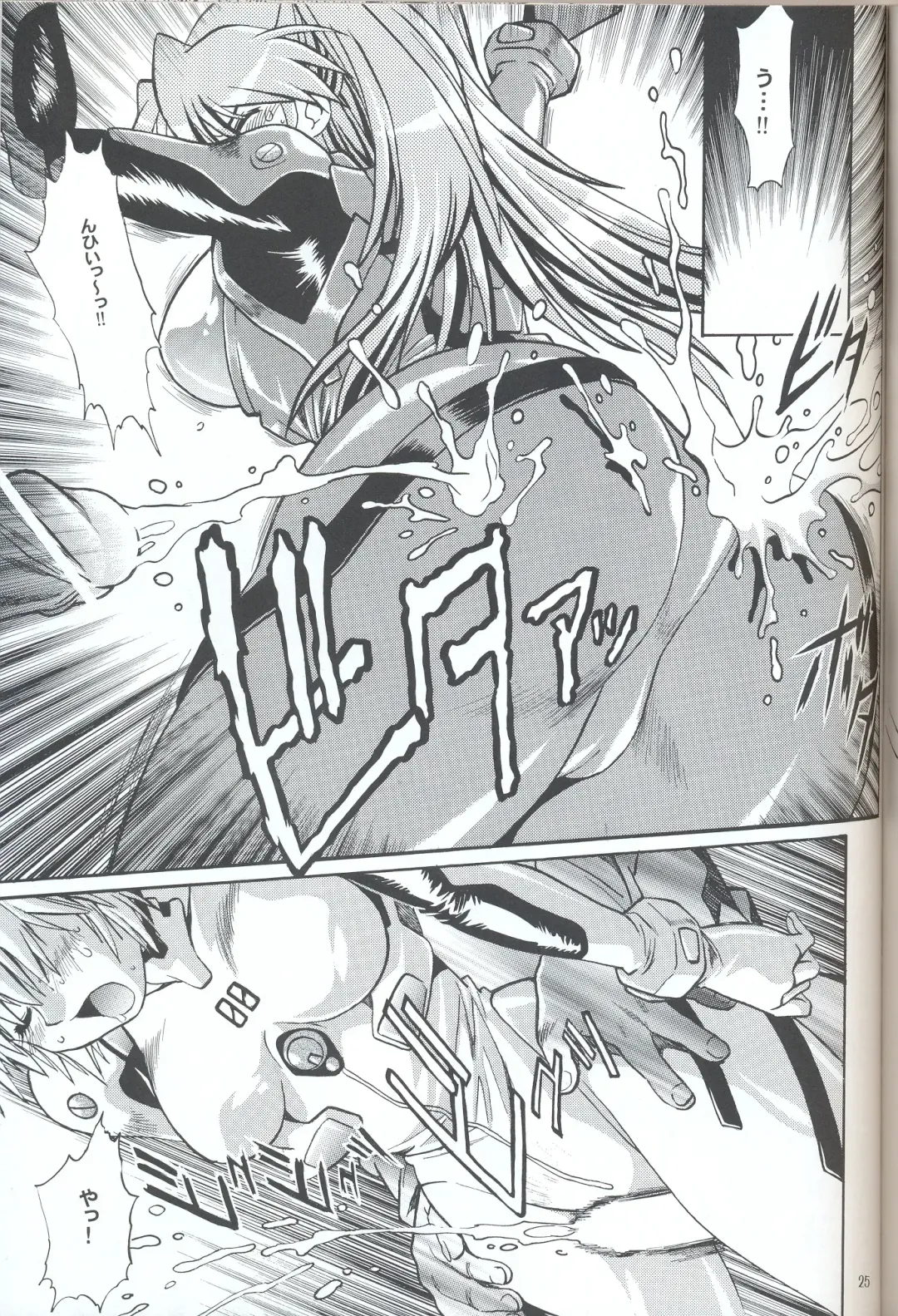 [Manabe Jouji] Plug Suit Fetish In Chikan Densha Fhentai - Page 24