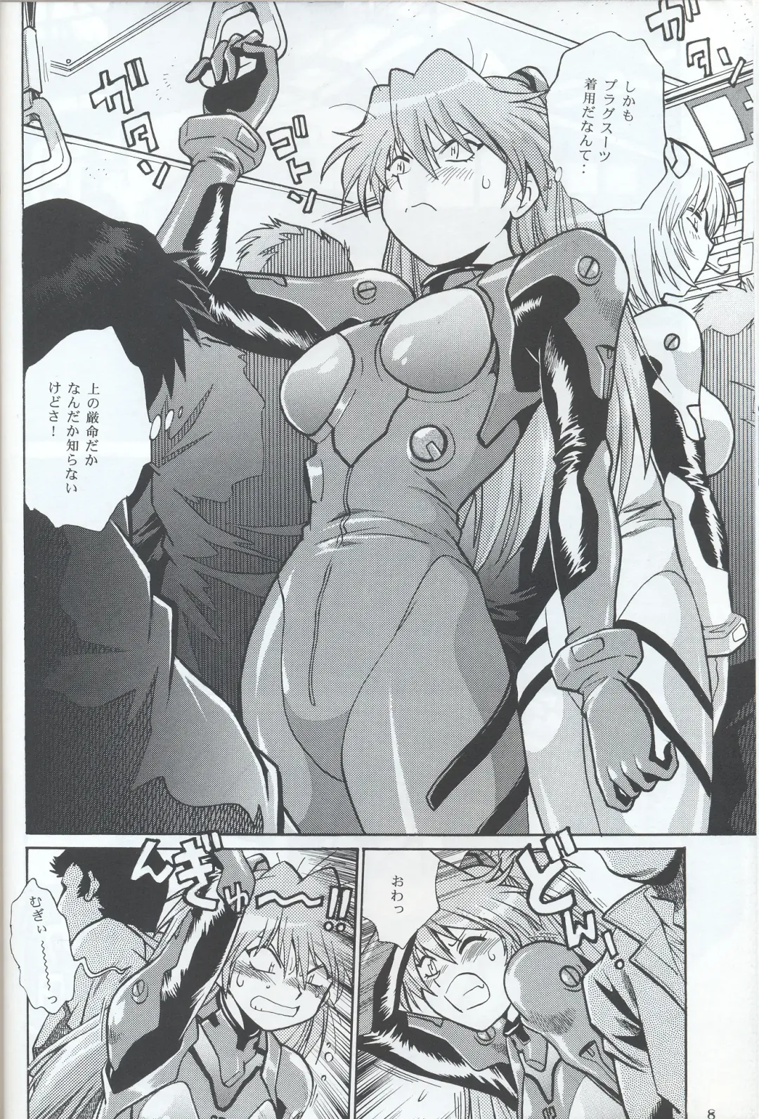 [Manabe Jouji] Plug Suit Fetish In Chikan Densha Fhentai - Page 7