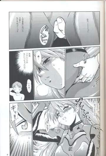 [Manabe Jouji] Plug Suit Fetish In Chikan Densha Fhentai - Page 10