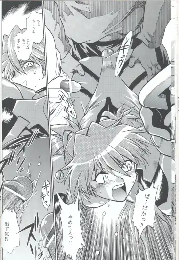 [Manabe Jouji] Plug Suit Fetish In Chikan Densha Fhentai - Page 21