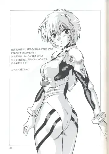 [Manabe Jouji] Plug Suit Fetish In Chikan Densha Fhentai - Page 41