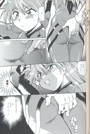 [Manabe Jouji] Plug Suit Fetish In Chikan Densha Fhentai - Page 8