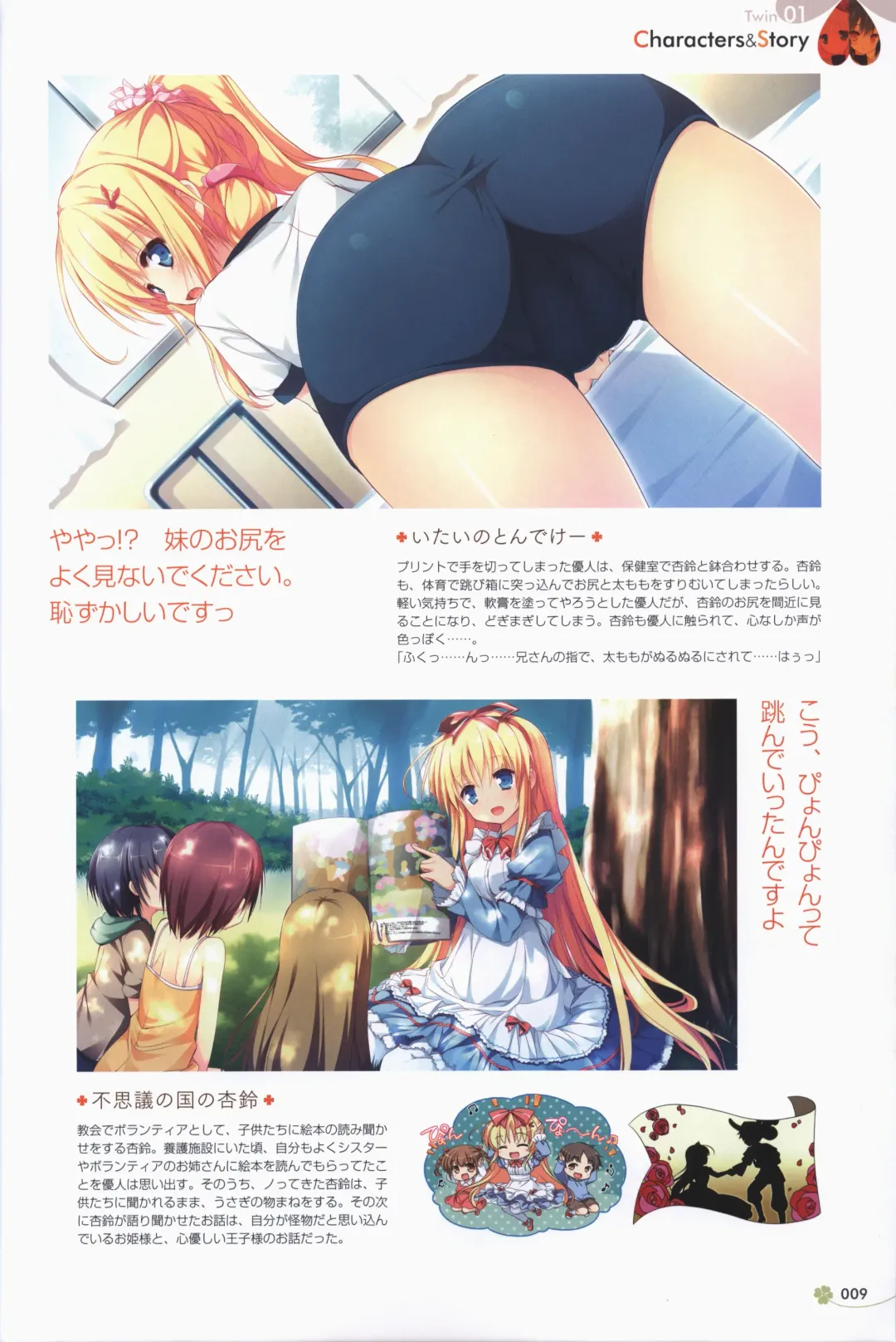 Clover Day's ARTWORK Fhentai - Page 10