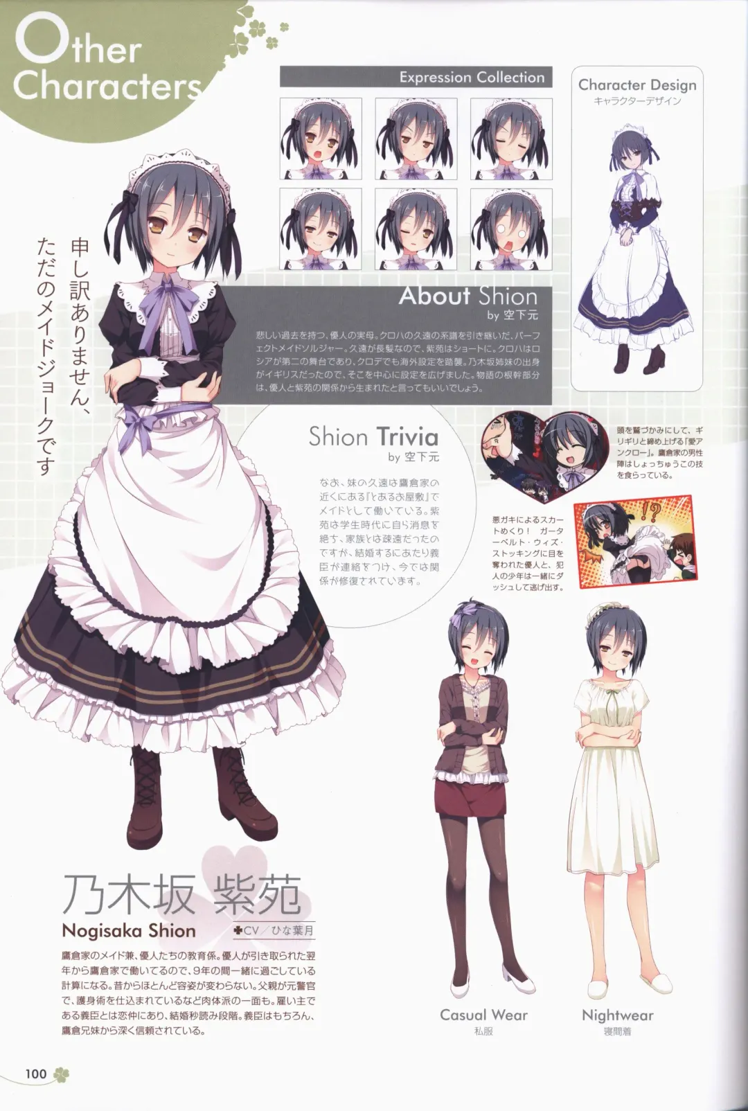 Clover Day's ARTWORK Fhentai - Page 101