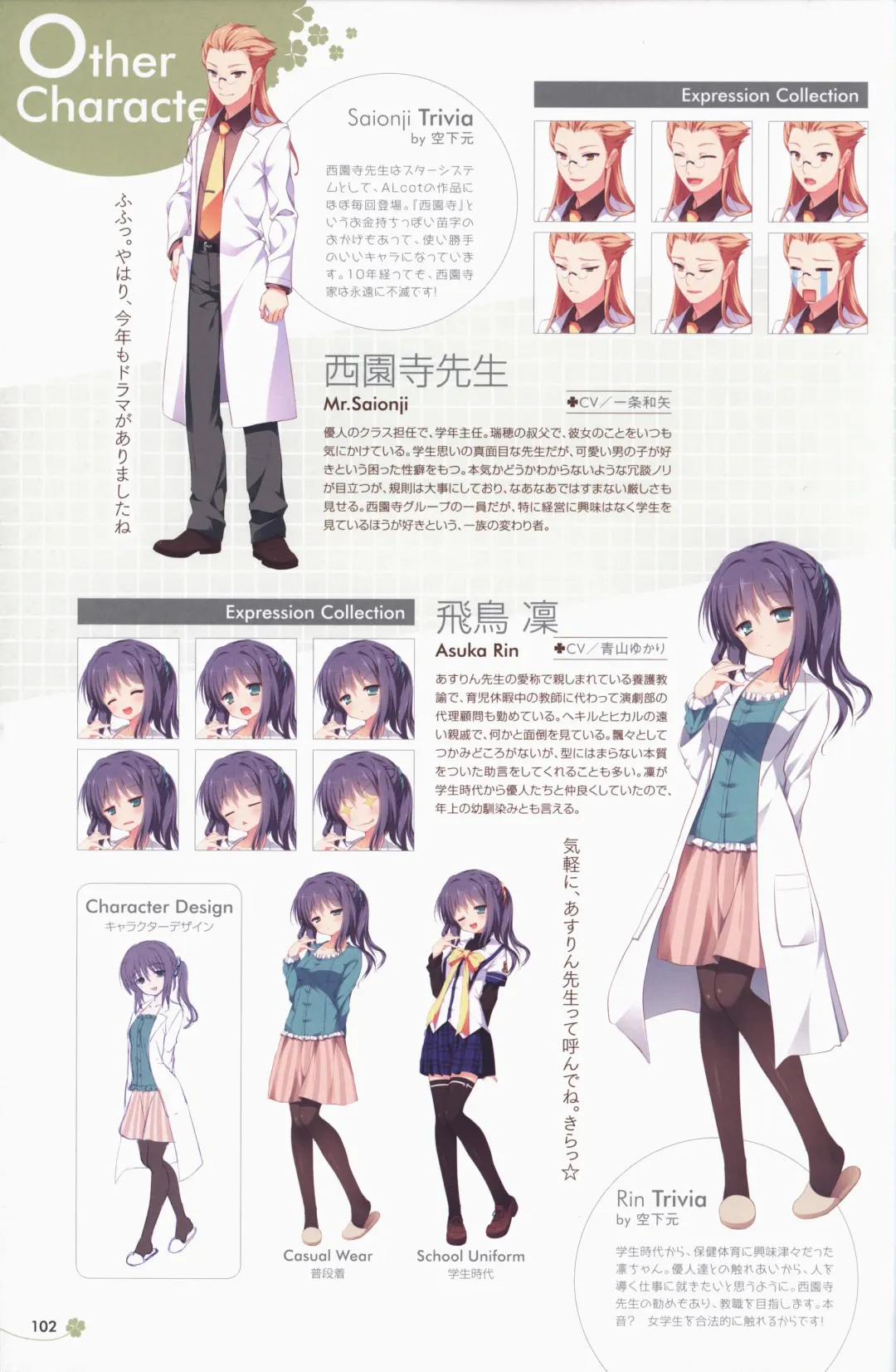 Clover Day's ARTWORK Fhentai - Page 103