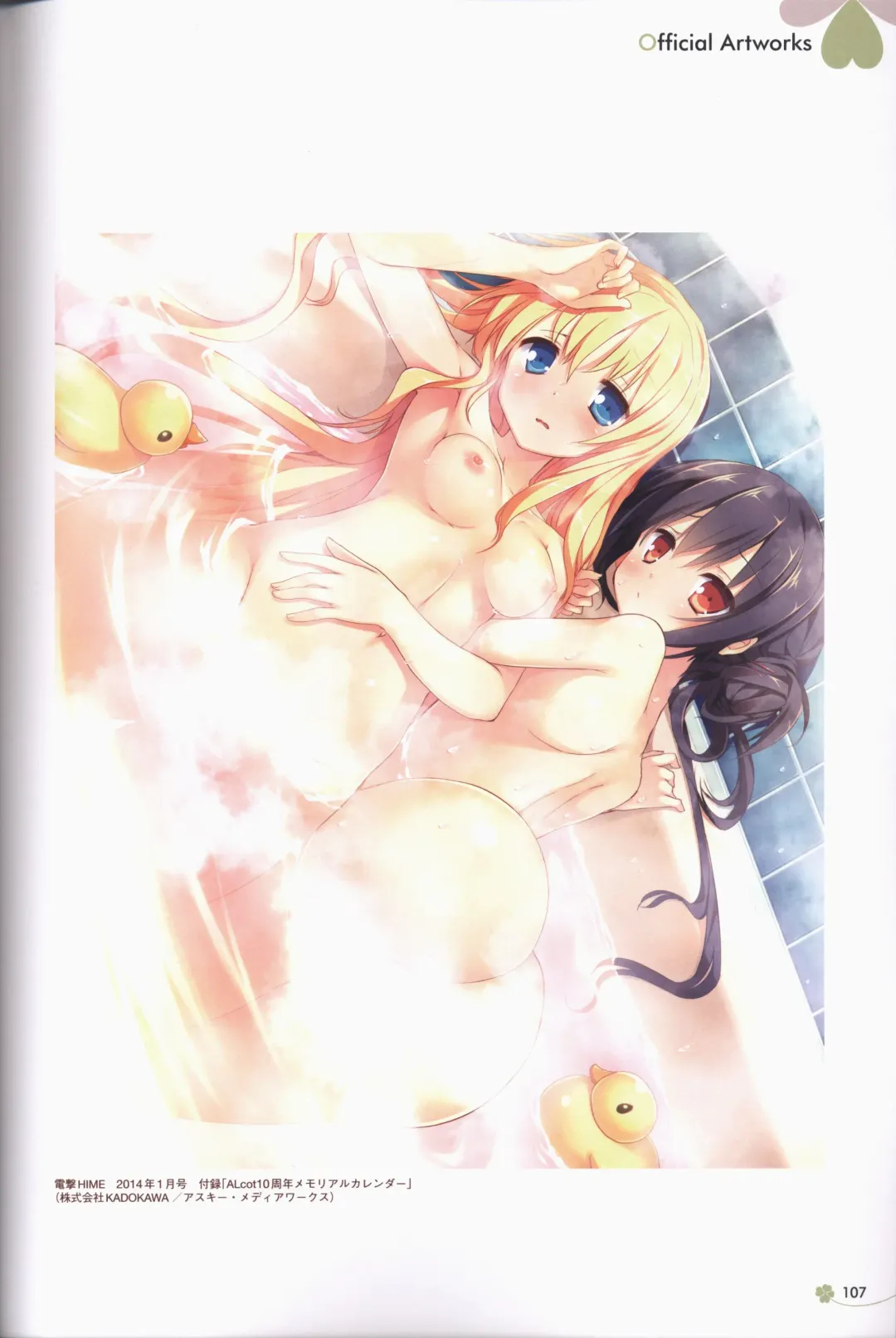 Clover Day's ARTWORK Fhentai - Page 108