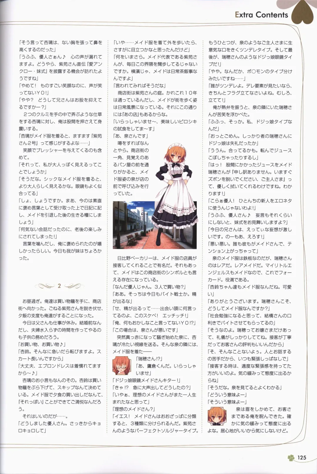 Clover Day's ARTWORK Fhentai - Page 126