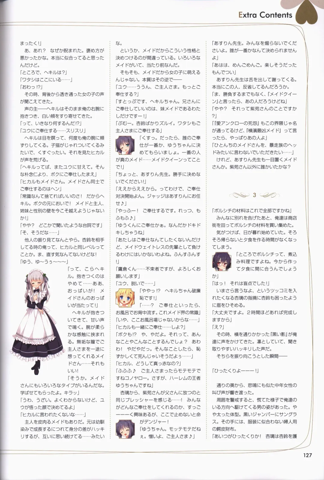 Clover Day's ARTWORK Fhentai - Page 128