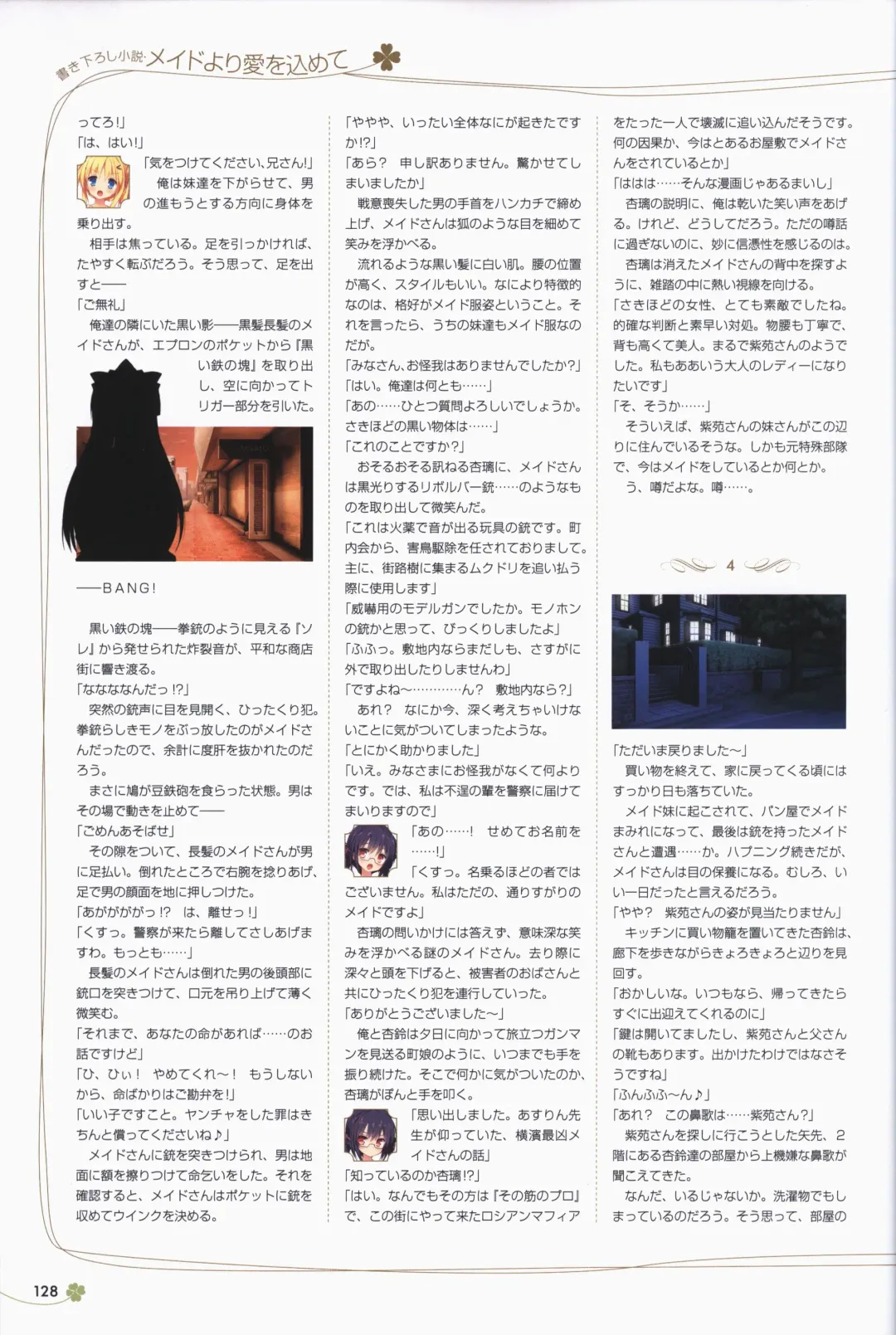 Clover Day's ARTWORK Fhentai - Page 129