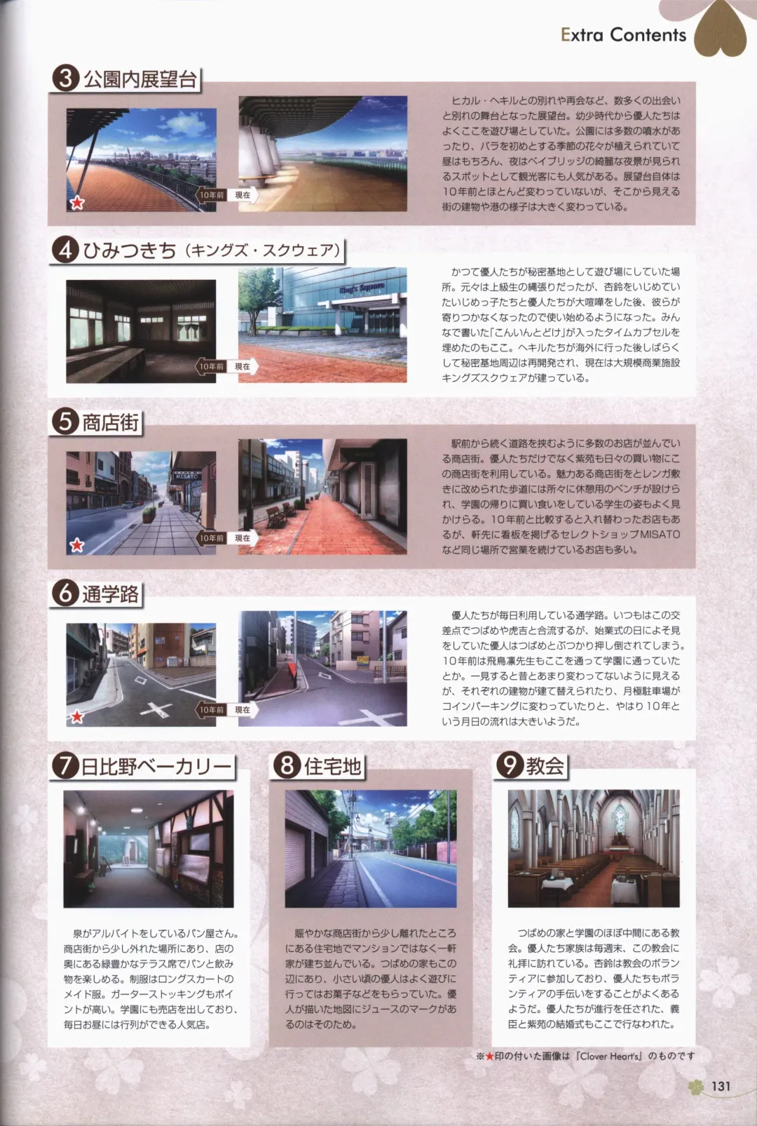 Clover Day's ARTWORK Fhentai - Page 132