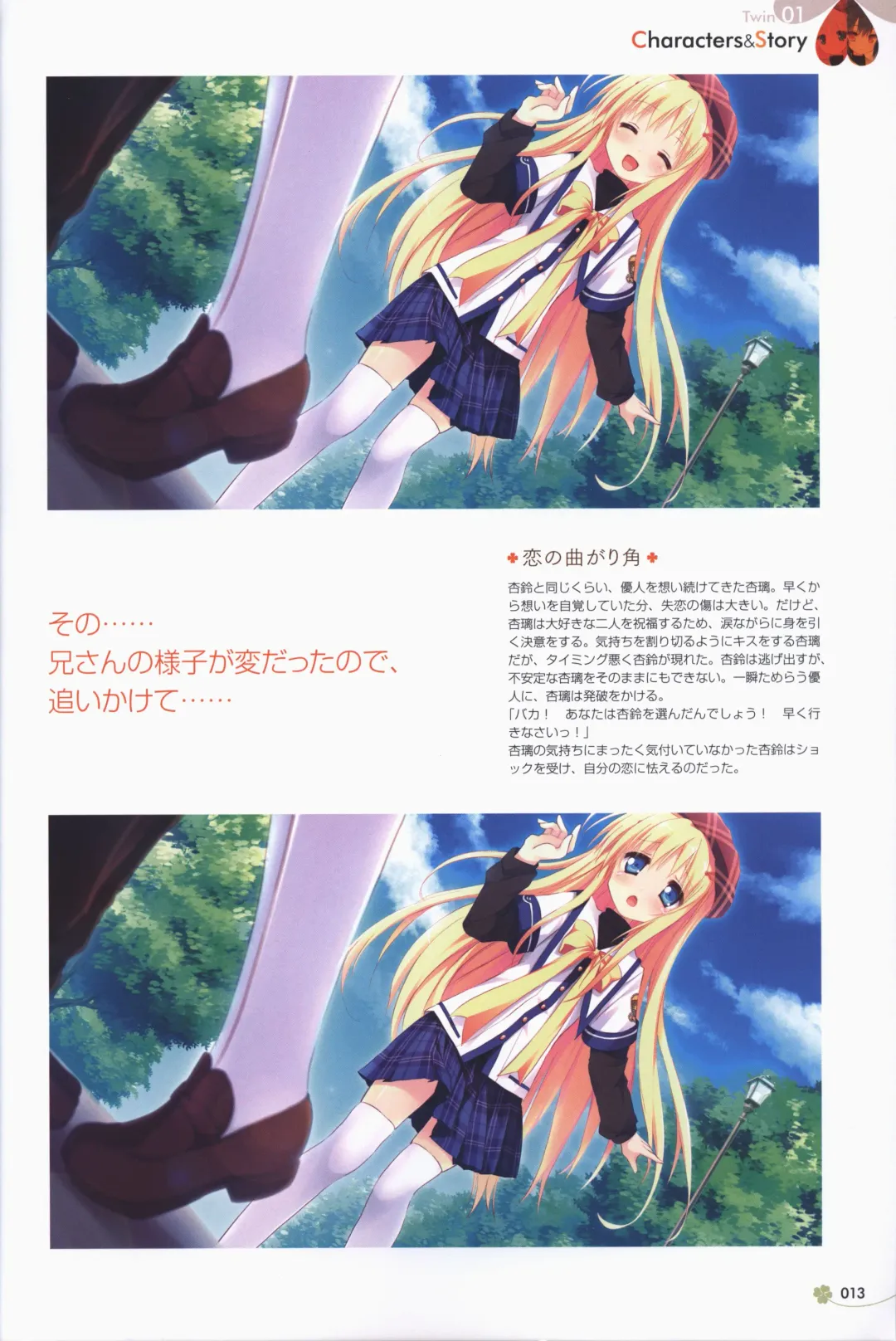 Clover Day's ARTWORK Fhentai - Page 14