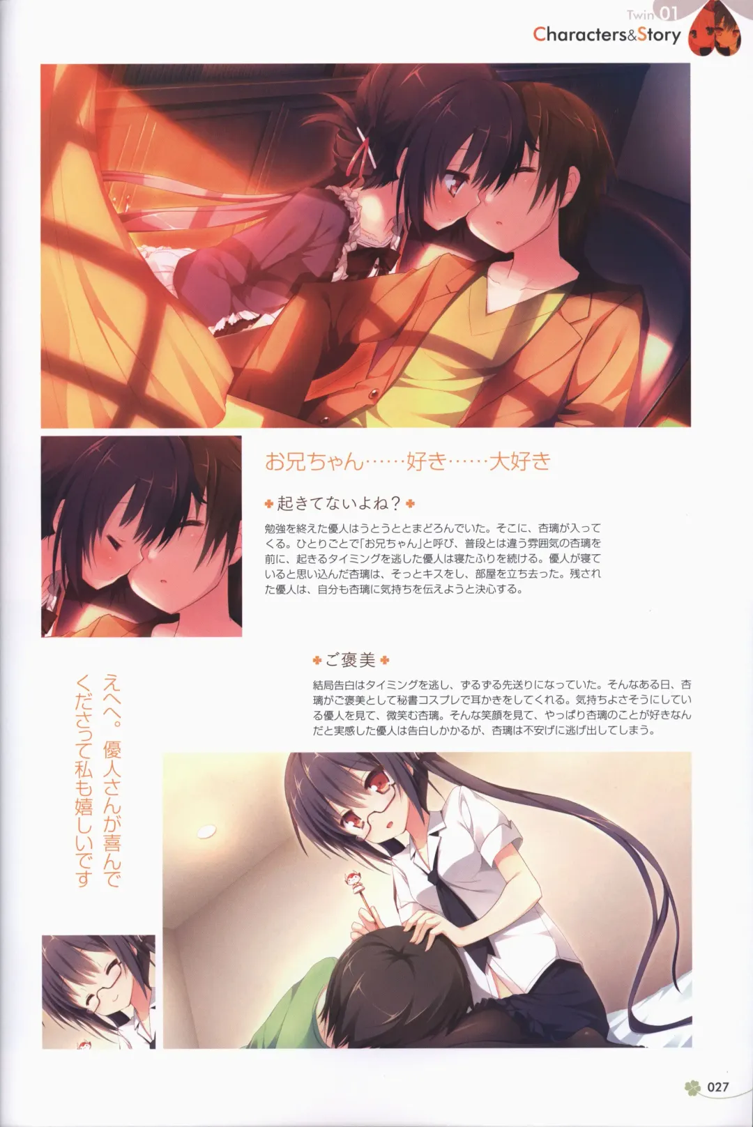 Clover Day's ARTWORK Fhentai - Page 28