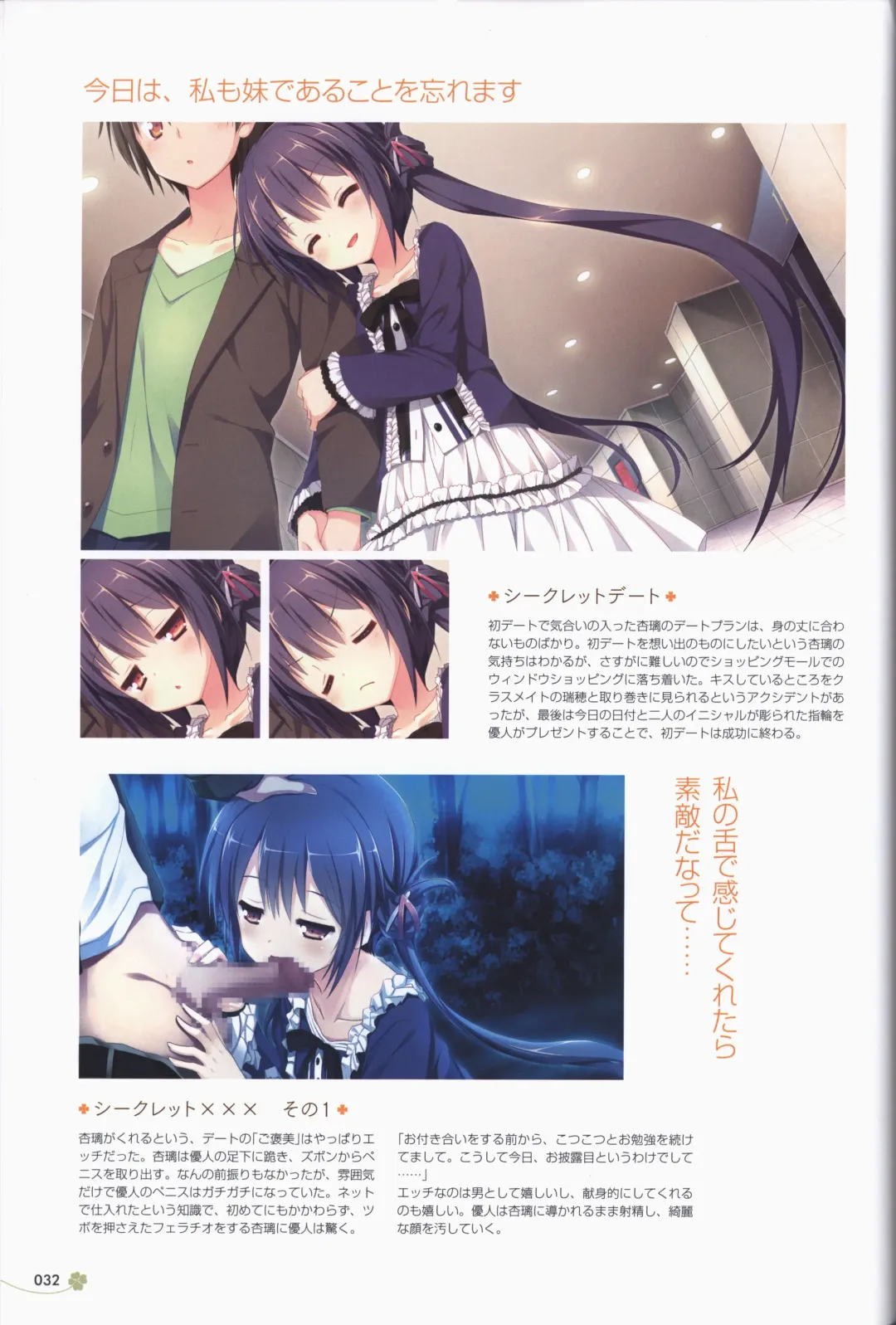 Clover Day's ARTWORK Fhentai - Page 33