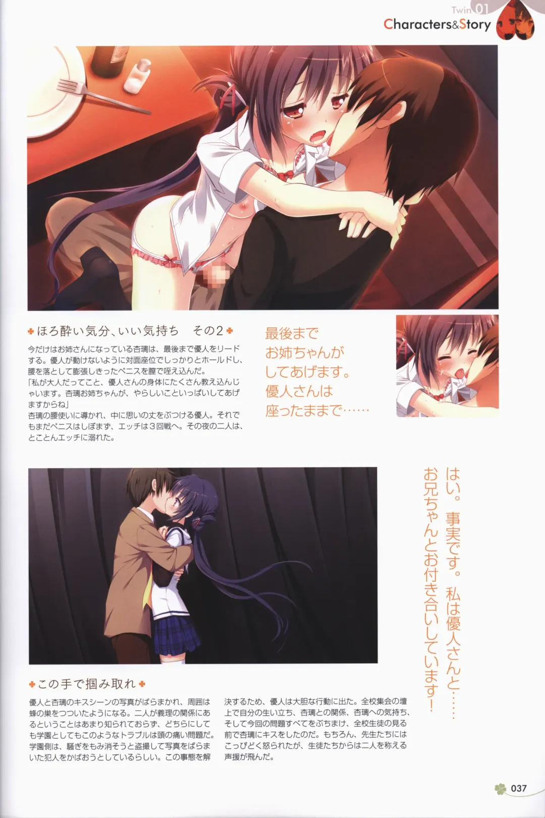 Clover Day's ARTWORK Fhentai - Page 38