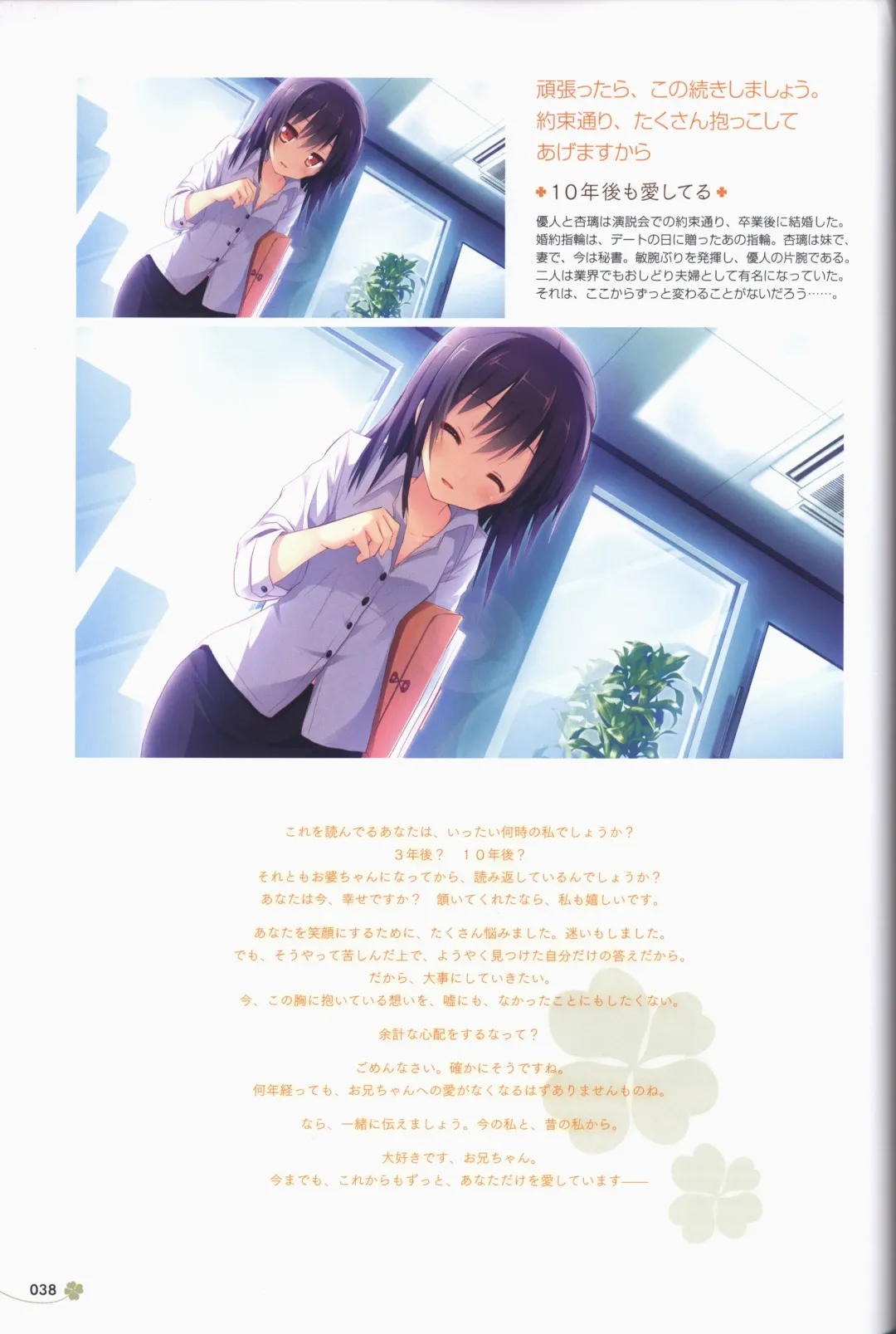 Clover Day's ARTWORK Fhentai - Page 39