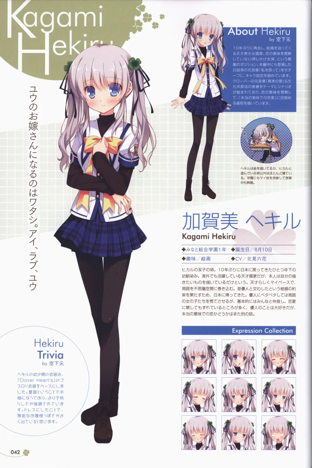 Clover Day's ARTWORK Fhentai - Page 43