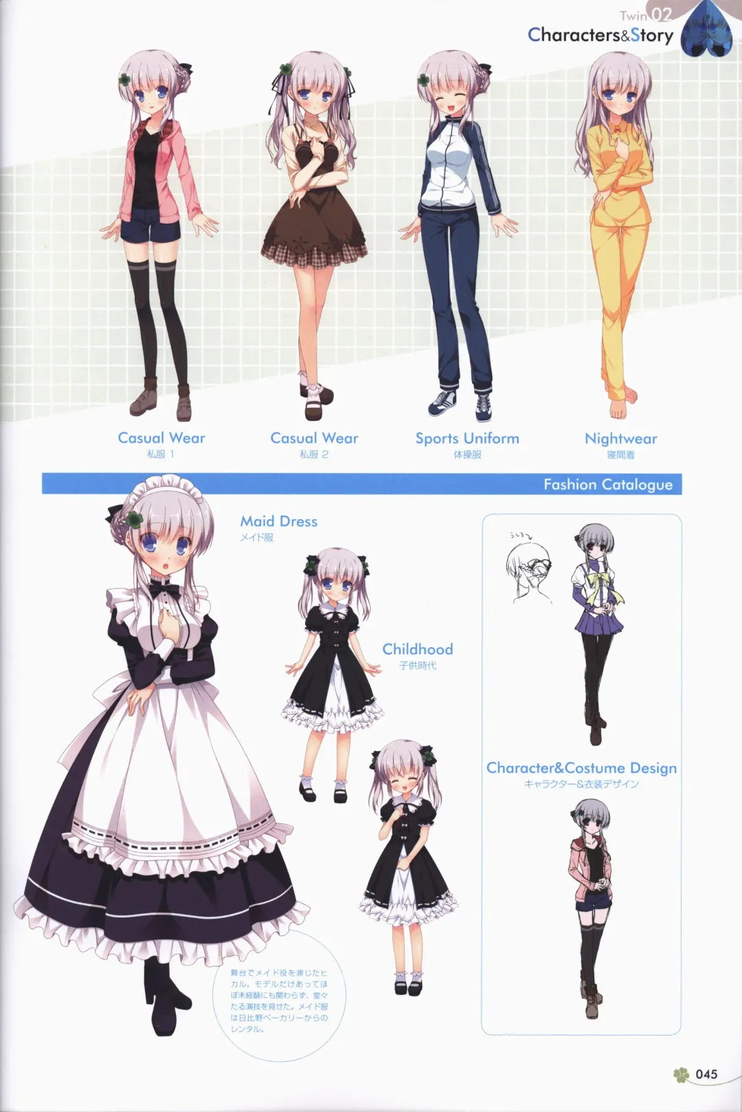 Clover Day's ARTWORK Fhentai - Page 46