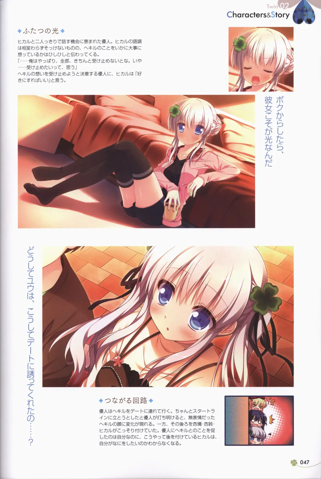 Clover Day's ARTWORK Fhentai - Page 48