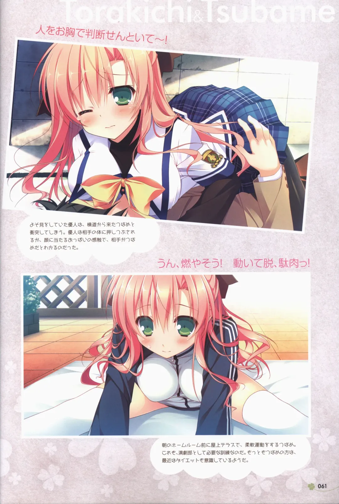 Clover Day's ARTWORK Fhentai - Page 62