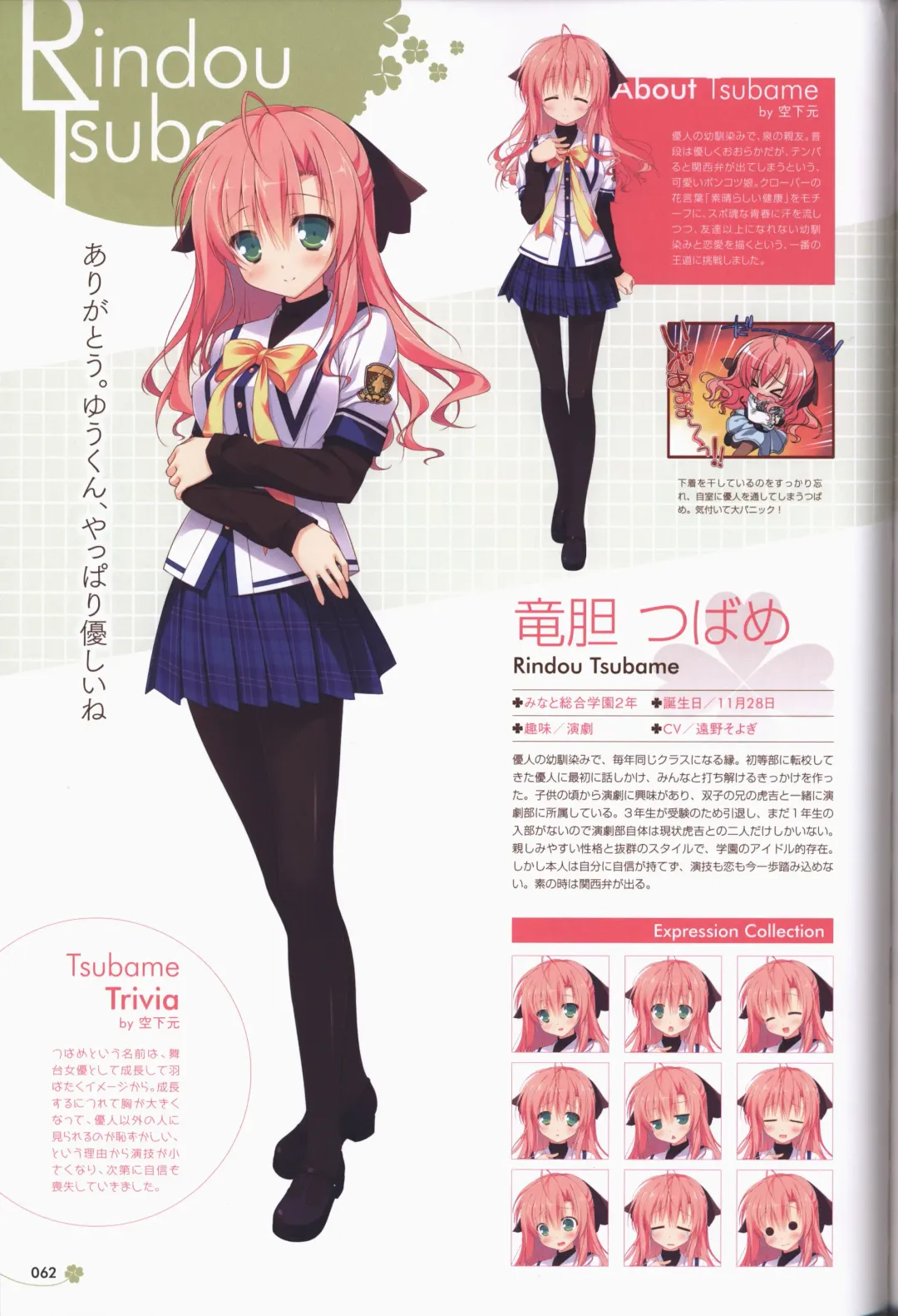 Clover Day's ARTWORK Fhentai - Page 63