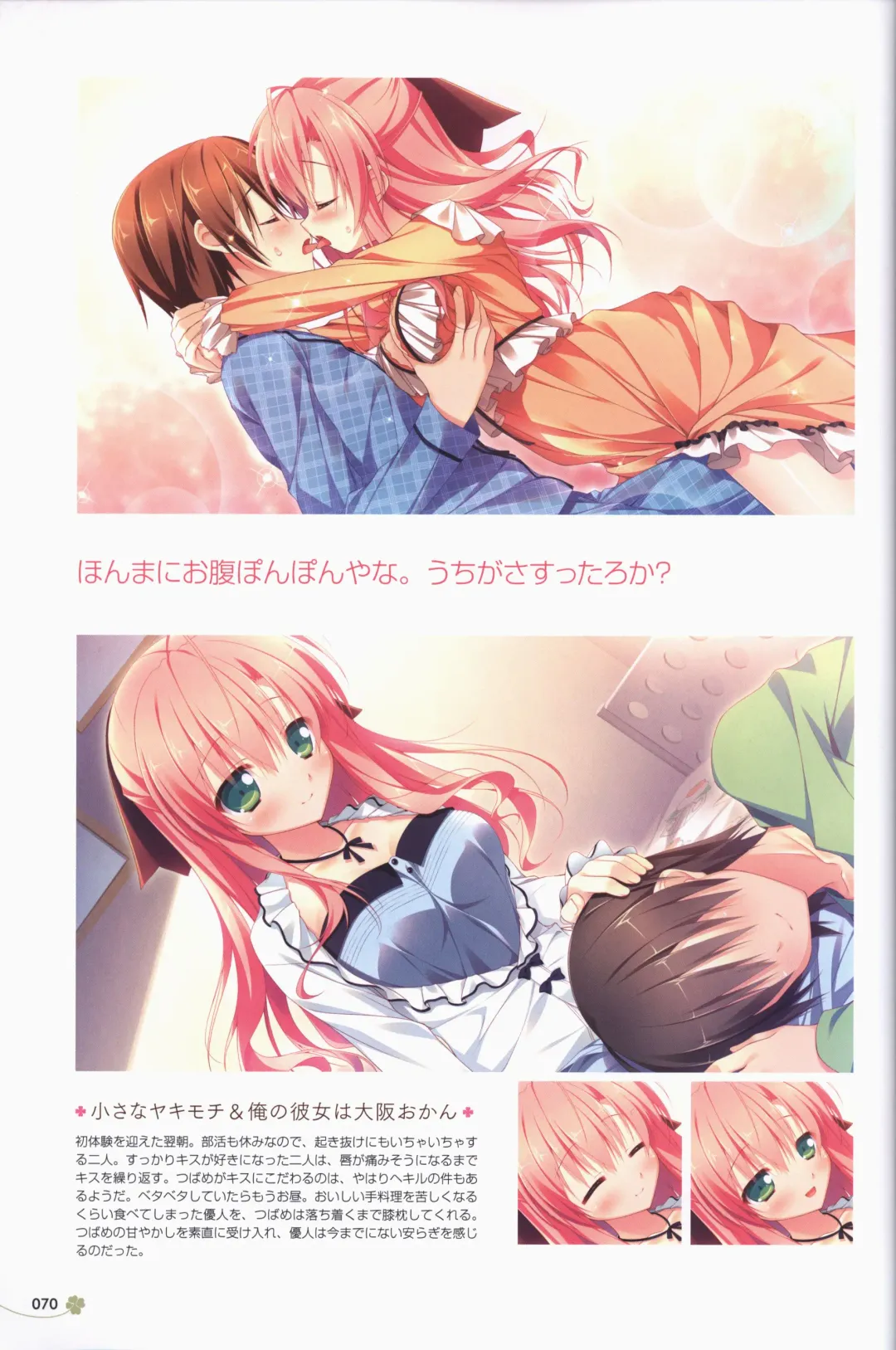 Clover Day's ARTWORK Fhentai - Page 71