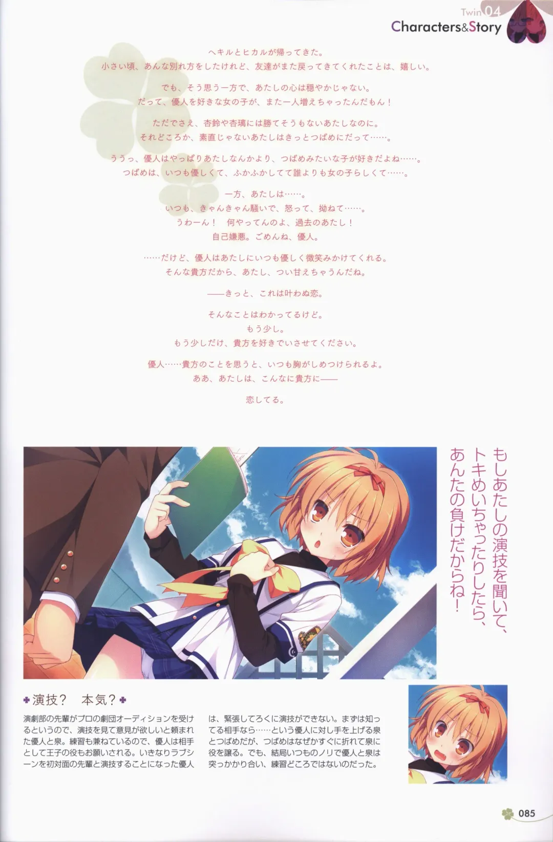 Clover Day's ARTWORK Fhentai - Page 86